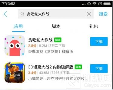 贪吃蛇大作战叉叉助手高级脚本下载 无敌加穿墙