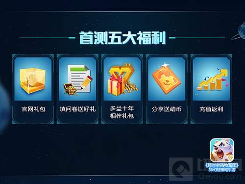 12月16日上线 超时空萌物军团今日开放预下载