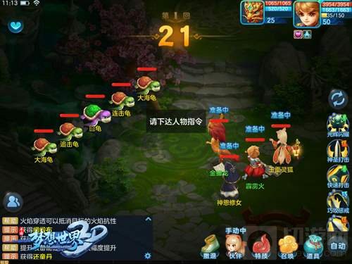 萌宠也闯江湖 梦想世界3D手游老司机带你开车