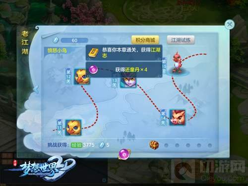 萌宠也闯江湖 梦想世界3D手游老司机带你开车