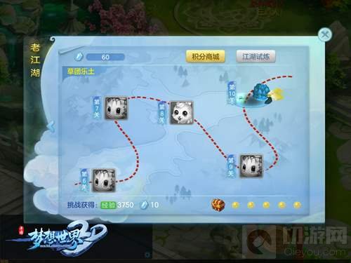 萌宠也闯江湖 梦想世界3D手游老司机带你开车