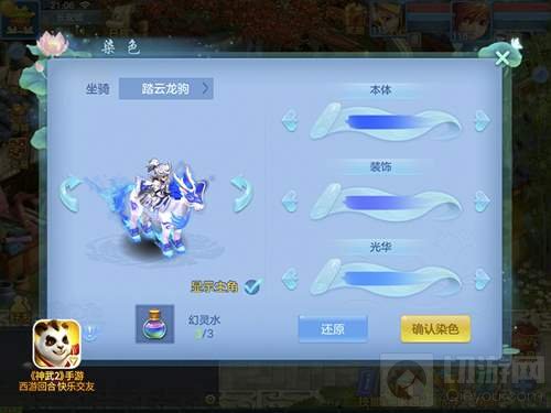 神武2手游新服傲雪凌霜明日开启 福利送不停