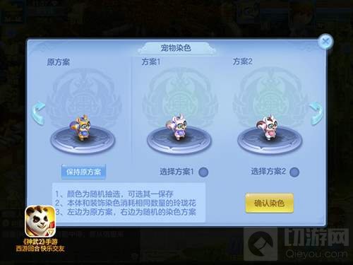 神武2手游新服傲雪凌霜明日开启 福利送不停