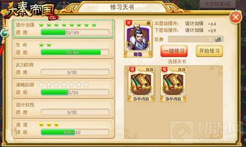 大秦帝国潜心修行神威震世 门客神宠战力狂飙