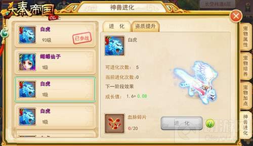 大秦帝国潜心修行神威震世 门客神宠战力狂飙