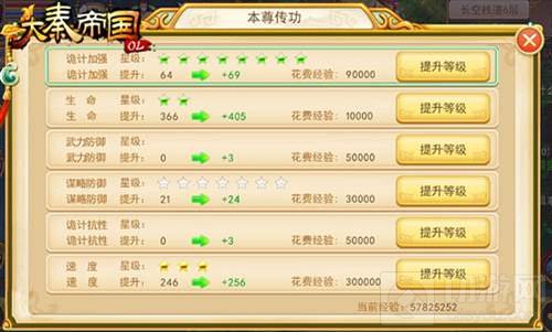 大秦帝国潜心修行神威震世 门客神宠战力狂飙