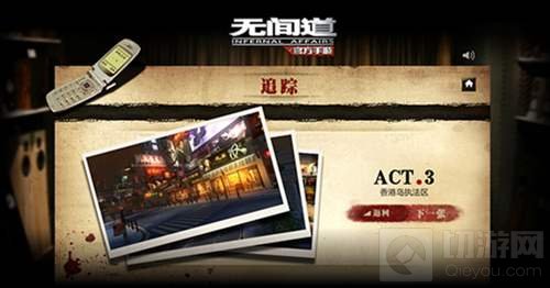 经典IP重现江湖 卧底风云再起无间道手游来袭