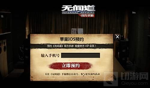 经典IP重现江湖 卧底风云再起无间道手游来袭