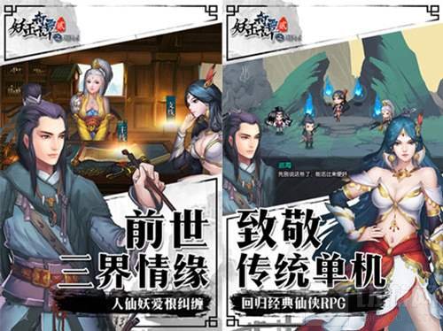 重返惊奇水墨世界 妖玉奇谭2今日登陆AppStore