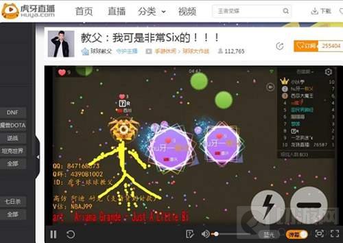 虎牙直播灵魂画师 球球大作战玩出表情包模式