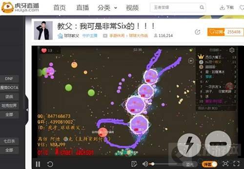 虎牙直播灵魂画师 球球大作战玩出表情包模式