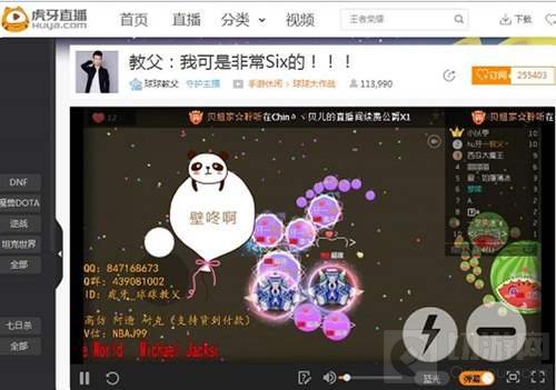 虎牙直播灵魂画师 球球大作战玩出表情包模式