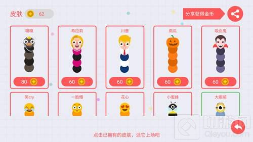 贪吃蛇大作战刷皮肤怎么弄 刷好看的皮肤攻略