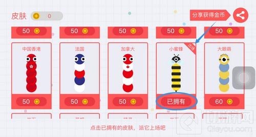 贪吃蛇大作战刷皮肤怎么弄 刷好看的皮肤攻略