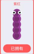 贪吃蛇大作战系统免费赠送的皮肤有哪些盘点