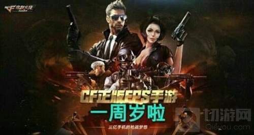 CF手游通关跳跳乐晒记录得豪礼 M4A1幻想等着你