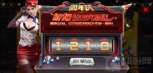CF手游周年庆1210钻石大放送怎么卡bug 有bug吗
