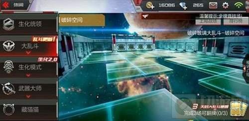 CF手游破碎玻璃大乱斗怎么顺利通关 新手进阶