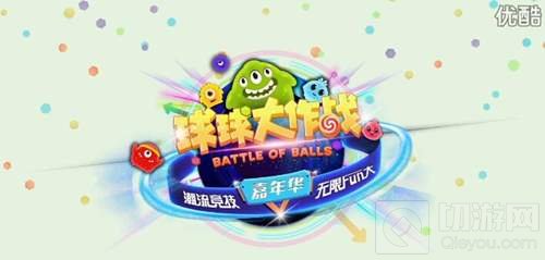 球球大作战历届赛事logo及奖杯盘点 越来越高大上