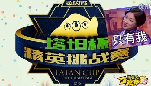 球球大作战历届赛事logo及奖杯盘点 越来越高大上