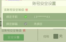 球球大作战邮箱改绑什么更新 邮箱什么时候能改绑