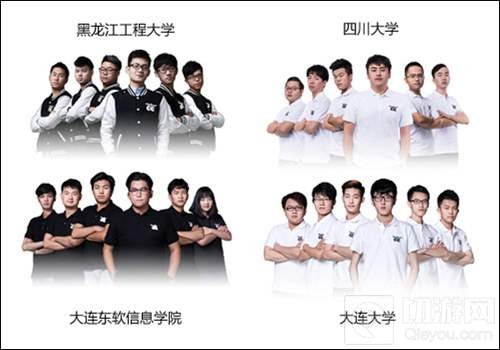 亚洲高校精英齐聚武汉 角逐2016UCG总冠军宝座