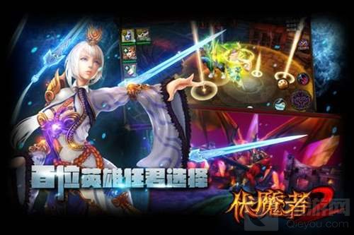 小手机也能玩大端游 伏魔者2复刻经典不炒冷饭