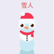 贪吃蛇大作战雪人新皮肤多少钱 皮肤图鉴欣赏