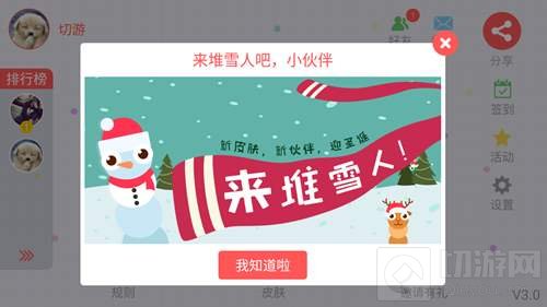 贪吃蛇大作战圣诞节新皮肤是什么 需要多少钱