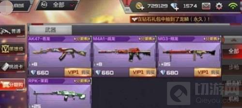 CF手游周年庆版本买什么枪好 新版本省钱秘籍