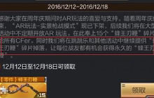 CF手游蜂王刃鞭怎么刷 跳跳乐隐藏关卡可得