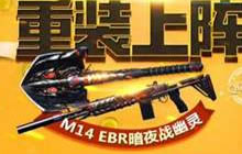 CF手游擎天暗夜什么时候上架 会以什么形式出现