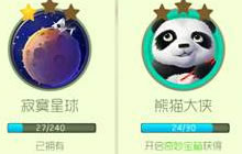 球球大作战关键词皮肤怎么快速收集 皮肤攻略