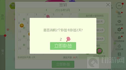 球球大作战漏签怎么办 是否值得购买补签卡