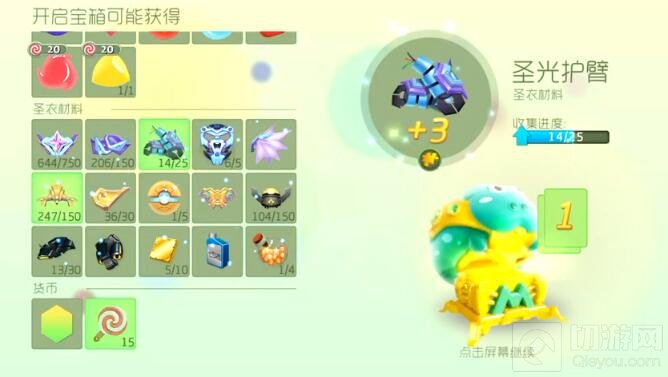 球球大作战宝箱中出圣光护臂的几率大不大分析