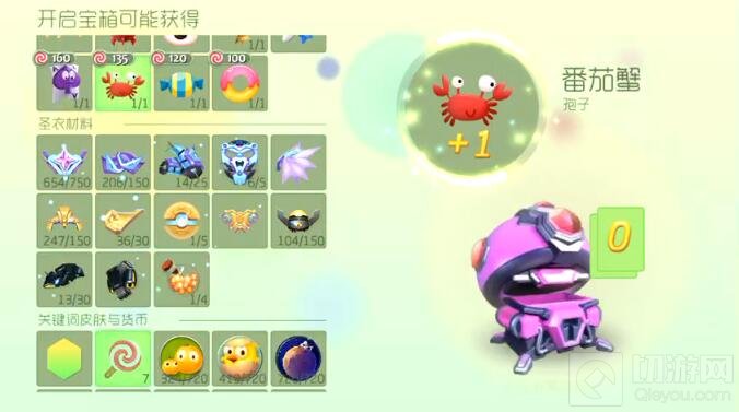 球球大作战超大宝箱出番茄蟹的几率如何讲解