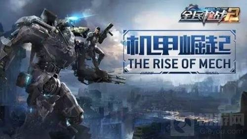 全民枪战2机甲体验 中型机甲推进器是杀人利器