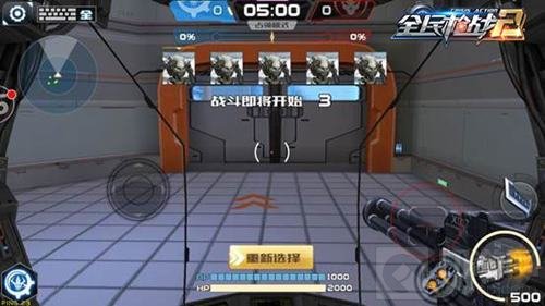 全民枪战2机甲体验 中型机甲推进器是杀人利器