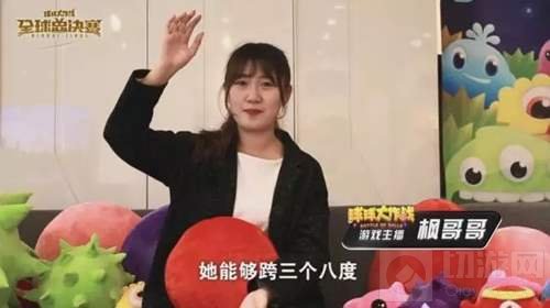 球球大作战人气主播齐聚为全球总决赛送祝福