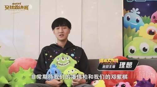 球球大作战人气主播齐聚为全球总决赛送祝福