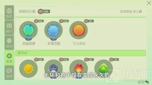 球球大作战人气主播齐聚为全球总决赛送祝福