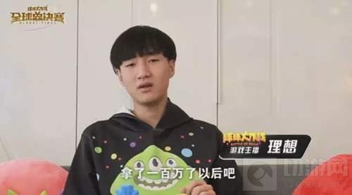 球球大作战人气主播齐聚为全球总决赛送祝福