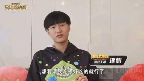 球球大作战人气主播齐聚为全球总决赛送祝福