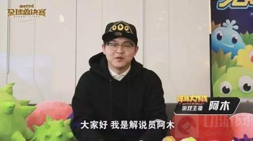 球球大作战全球总决赛是谁主持 有哪些主播