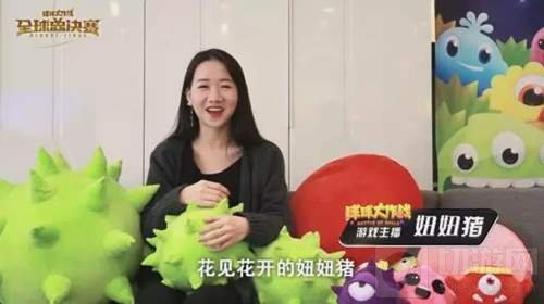 球球大作战全球总决赛是谁主持 有哪些主播