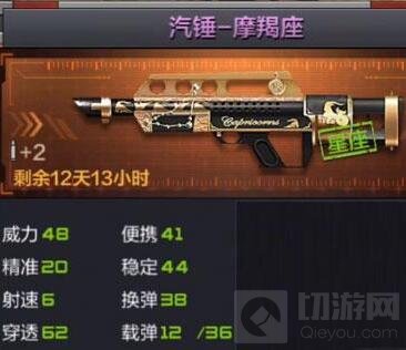 CF手游汽锤摩羯座怎么得 新武器获取途径介绍