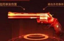 CF手游圣诞节黑市会出现吗 12月黑市上线时间