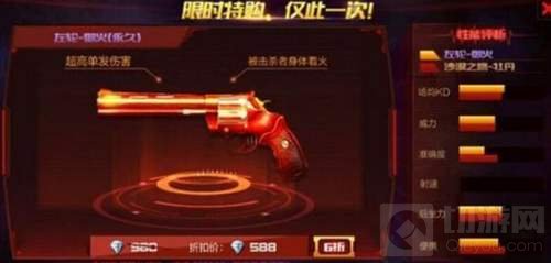 CF手游圣诞节黑市会出现吗 12月黑市上线时间