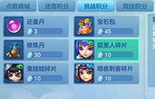 梦想世界3D手游伙伴碎片收集方法 助你得伙伴