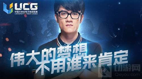 若风加盟UCG任合伙人 UCG赛事品牌影响力升级